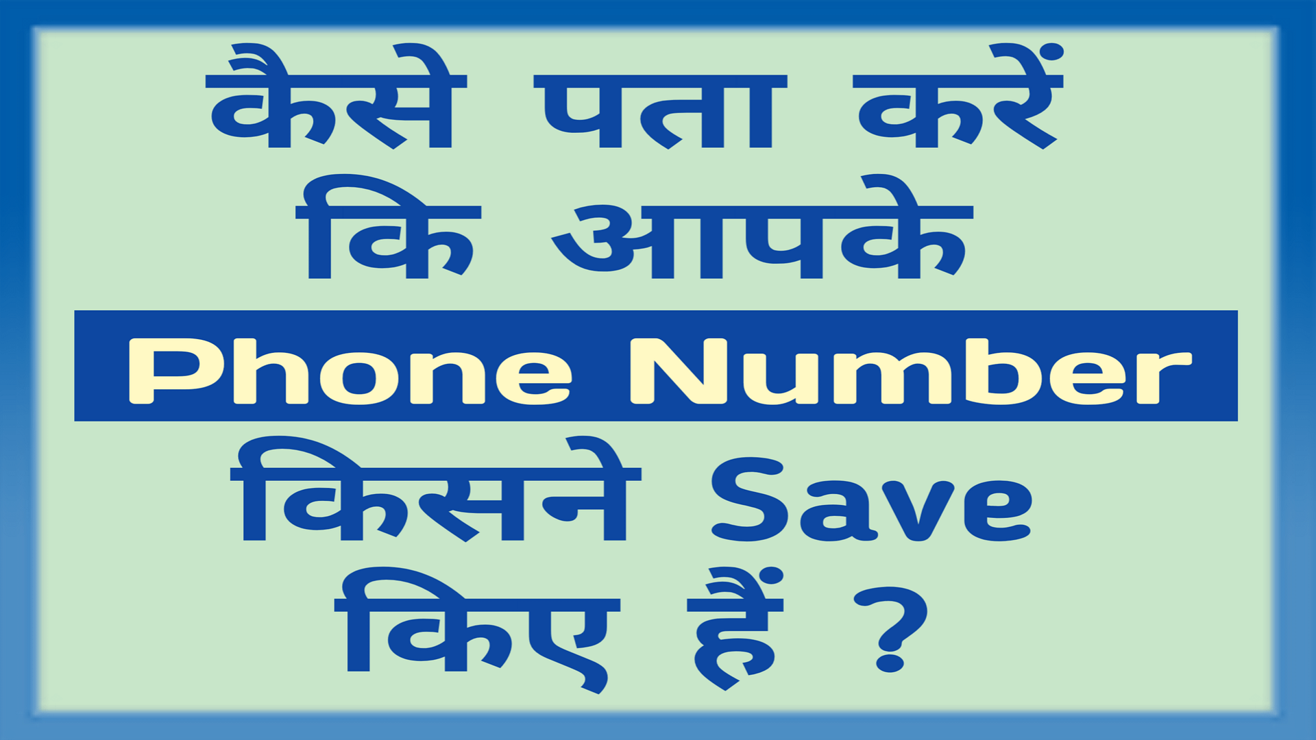Save number